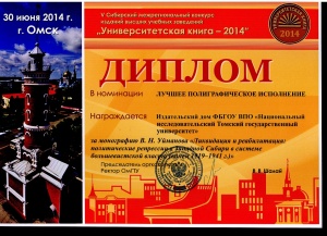 Лучшие в стране
