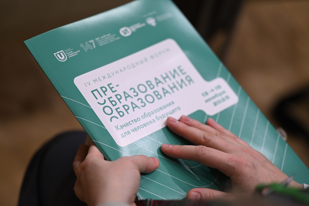 Как готовить специалистов для будущего, когда мир меняется очень быстро?