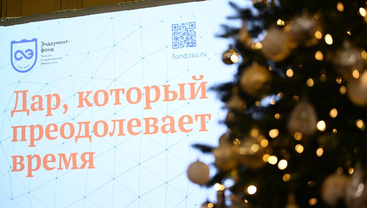 Десять студентов ТГУ будут получать стипендию имени Л.Гринкевич в 2026 году