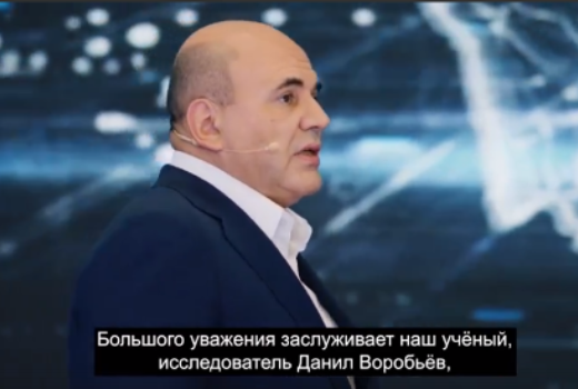 Михаил Мишустин рассказал школьникам РФ об успехе томского «Аэрощупа»