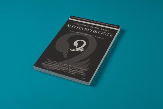 О прослушанном и прочитанном