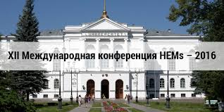 HEMs 2016 – в ТГУ представлены новые разработки для промышленности