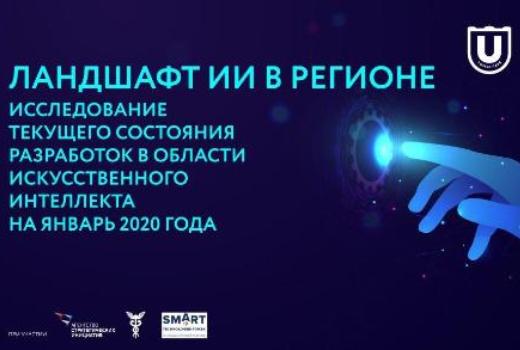 Паспорт федерального проекта искусственный интеллект