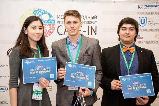Студенты ХФ и ГГФ прошли в финал международного чемпионата CASE-IN