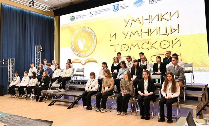 В ТГУ прошел четвертьфинал интеллектуальной олимпиады «Умники и умницы»