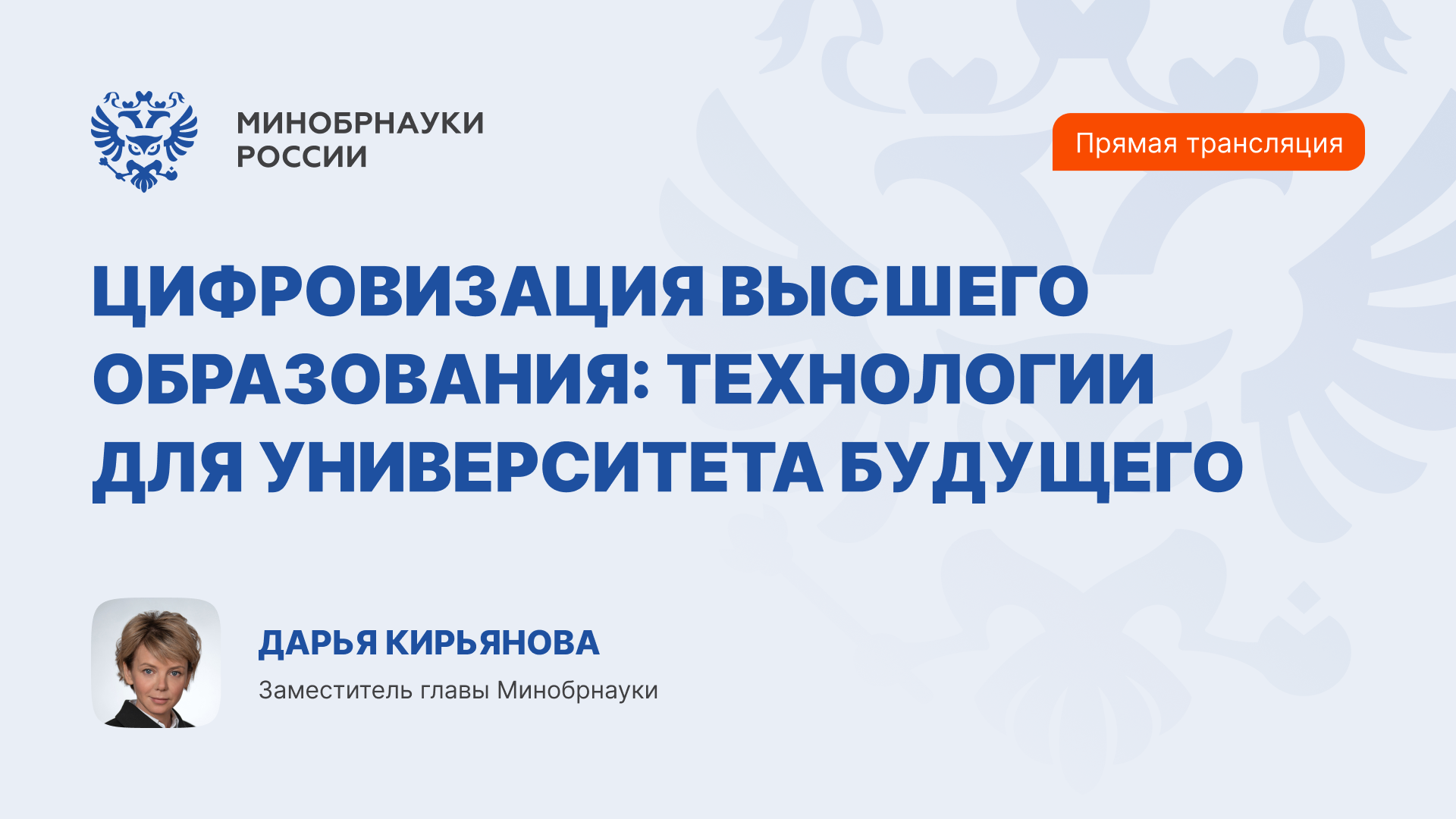 Сайт министерства образования и науки бурятия. Министерство образования и науки Грузии.