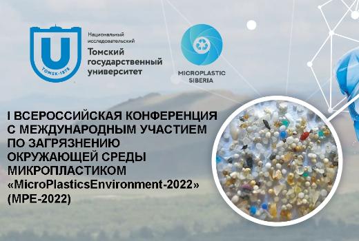 Приоритет 2030: Исследования помогут выработать политику оборота пластика в РФ