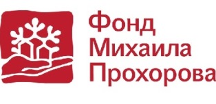 Академическая мобильность фонда Михаила Прохорова