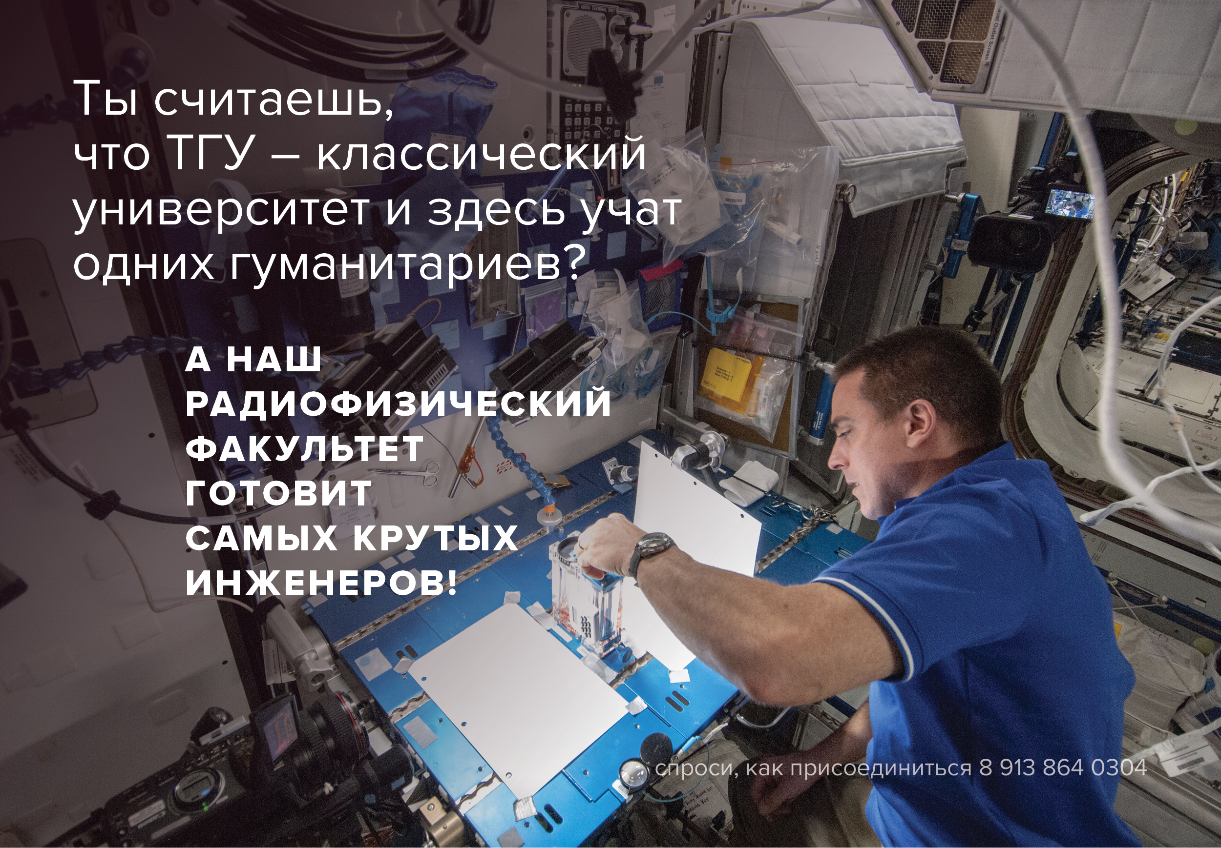 Томский государственный университет специальности. Радиофизический Факультет ННГУ им н.и.Лобачевского.
