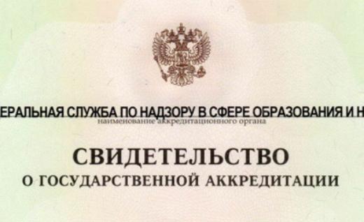 ТГУ прошел процедуру госаккредитации образовательной деятельности
