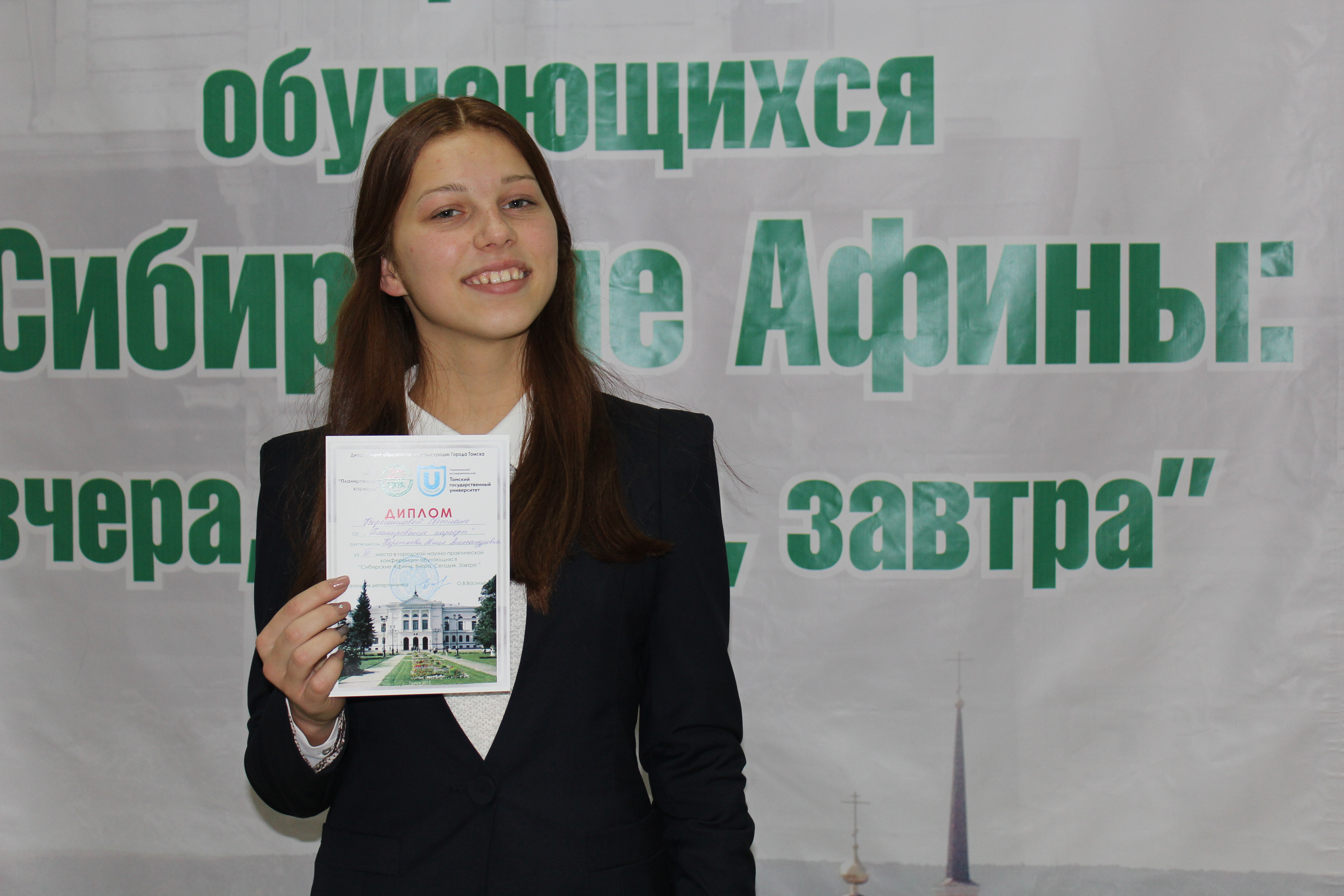 ТГУ выступает партнером конференции для школьников «Сибирские Афины»