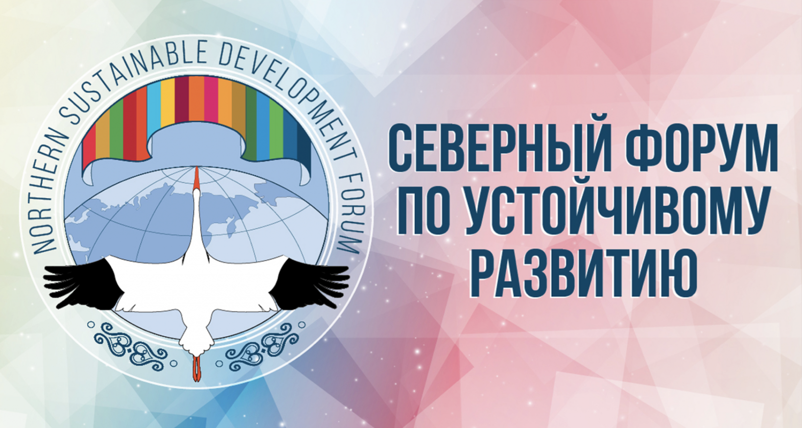 Северный форум оценит качество жизни в регионах Арктики по 80 показателям