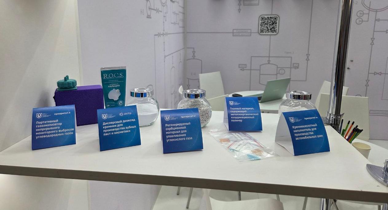 ТГУ представил передовые разработки для химпрома на выставке «Химия-2025»