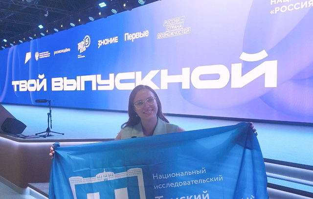Выпускница ФП представляла регион на Всероссийском студенческом выпускном