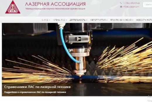 Радиофизики – лидеры среди вузов РФ по числу наград за ВКР по лазерам