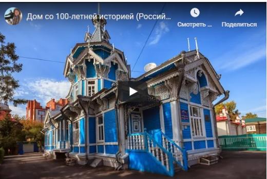Интернет-проект ФЖ расскажет о «Немецком Томске» и его легендах
