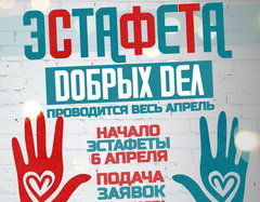 В ТГУ стартует Эстафета добрых дел, посвященная 70-летию Победы