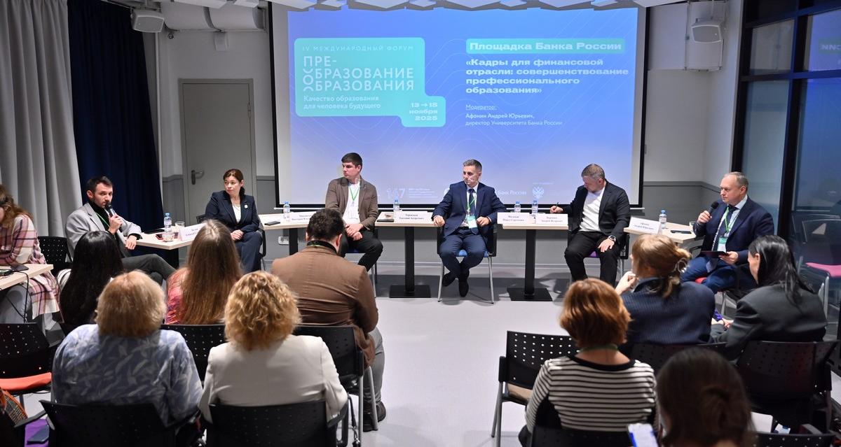 ТГУ и Банк России обсудили новую модель образования для финансовой отрасли