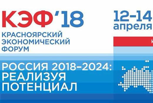 КЭФ-2018: как готовить новых научных лидеров для цифровой экономики