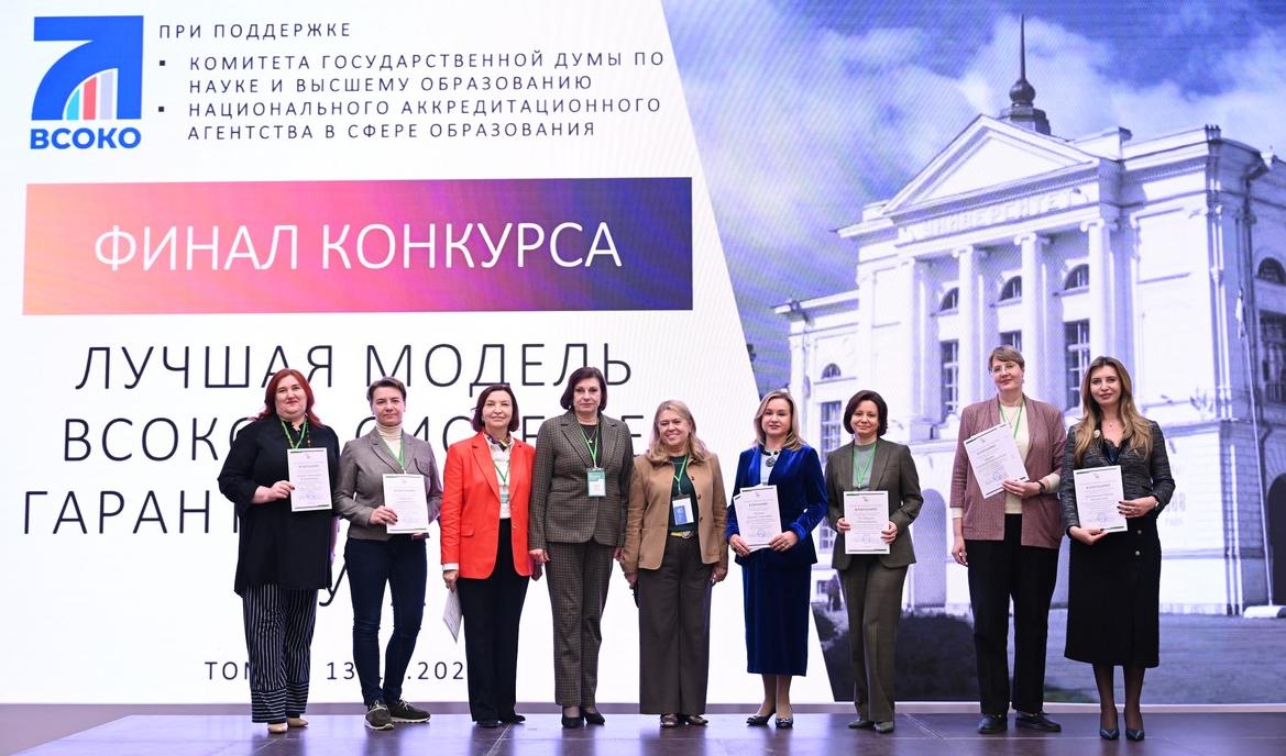 ТГУ – организатор первого в России конкурса по оценке качества образования