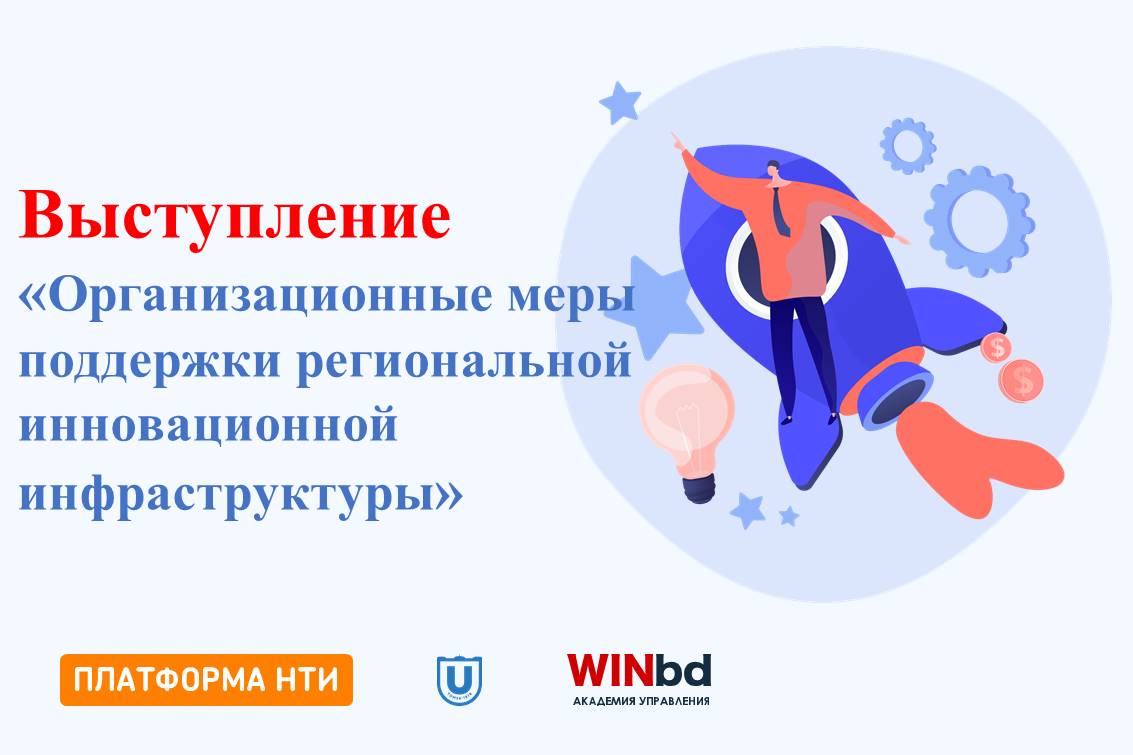 Организационные меры поддержки. Меры государственной поддержки предпринимательства. Предпринимательство малый бизнес. Общественные проекты нко. Организационные меры поддержки.
