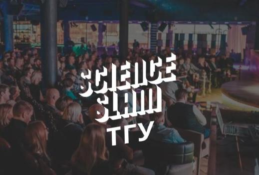 В ТГУ пройдет первый Science Slam в рамках Университетской лиги
