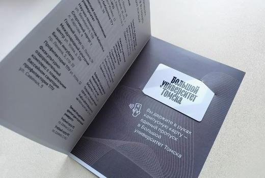 Большой университет открыл вход в корпуса всех вузов по единой карте
