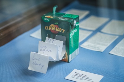 В Татьянин день в ТГУ открылась выставка шпаргалок