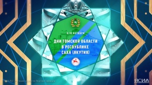 К новым возможностям на Севере