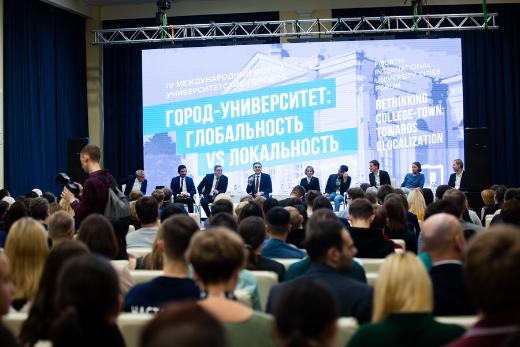 Форум городов в ТГУ: что делает Томск городом-университетом
