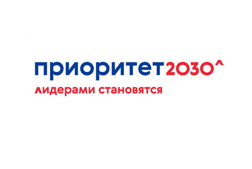 ТГУ прошел во второй этап «Приоритета 2030» и претендует на спецгрант
