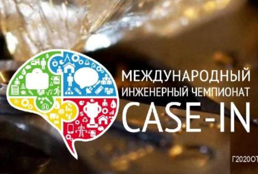 ТГУ впервые проведет чемпионат CASE-IN в дистанционном формате