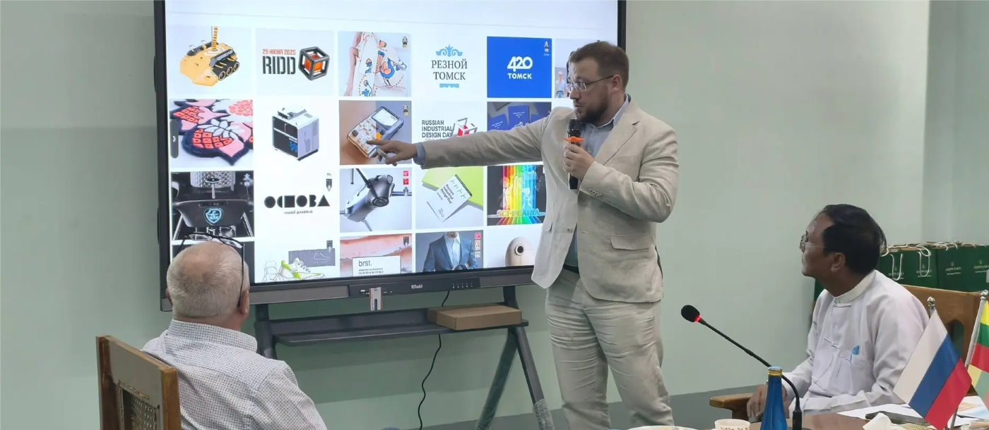 Сибирский центр дизайна ТГУ поможет Мьянме развивать креативные индустрии