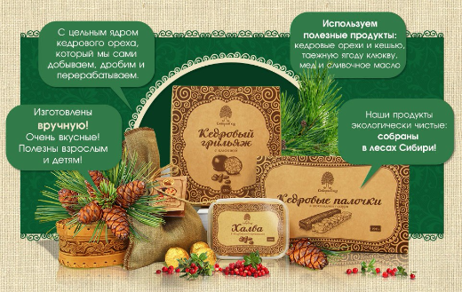 ТГУ и «Сибирский кедр» запускают технологический конкурс