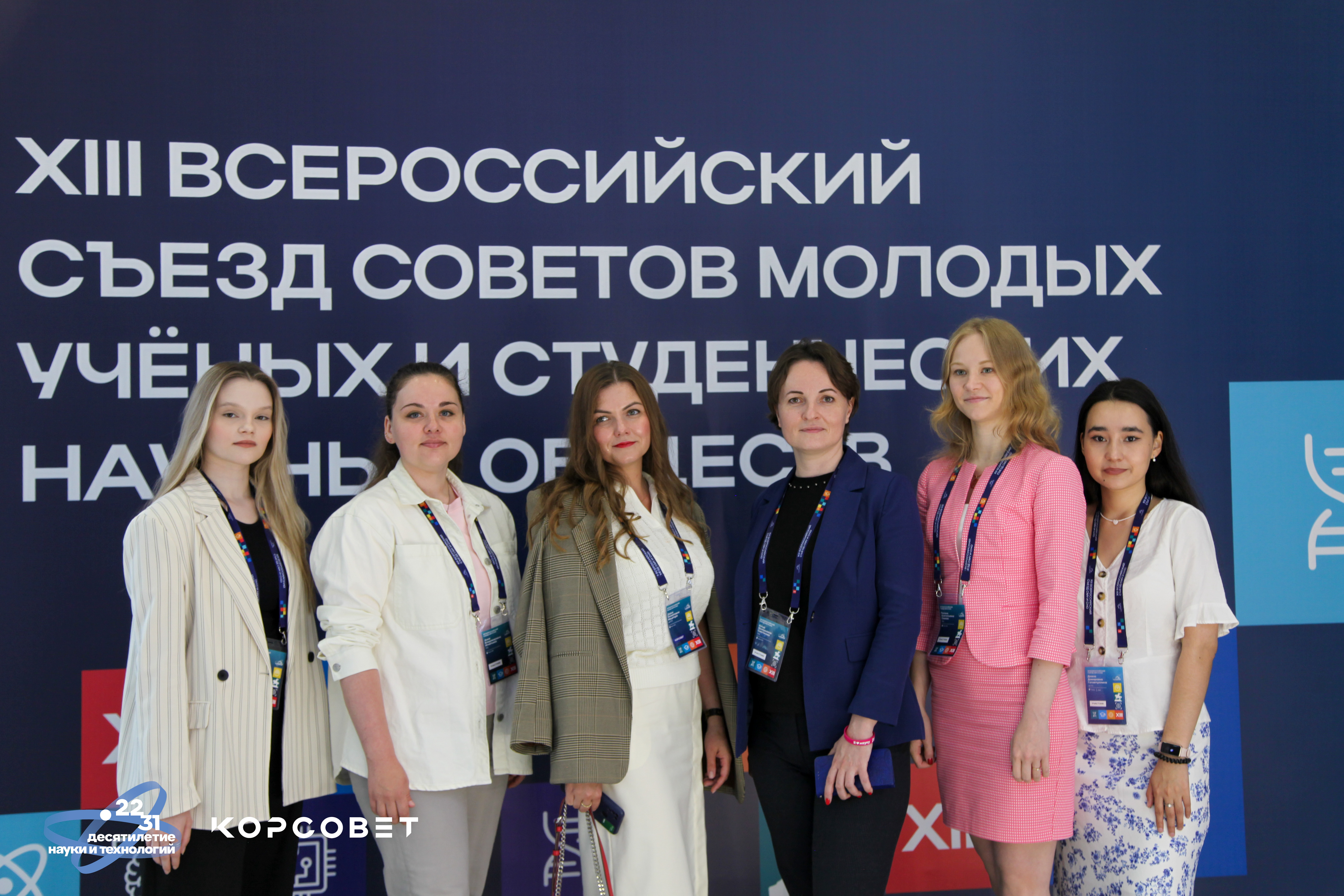 Первое место на Всероссийском съезде СНО – проект по развитию системы оценки РНФ