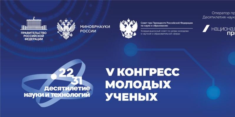 Разработки для косметики от ТГУ представлены на Конгрессе молодых ученых