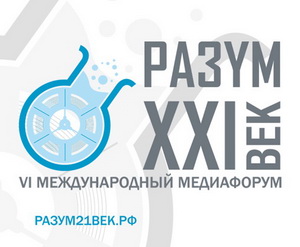 Представители Томского госуниверситета поздравили победителей медиафорума «Разум. XXI век&raqu...