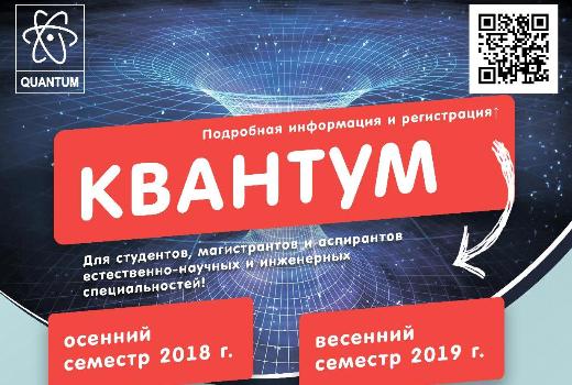 Широкий профиль: квантовая теория интересна химикам и программистам