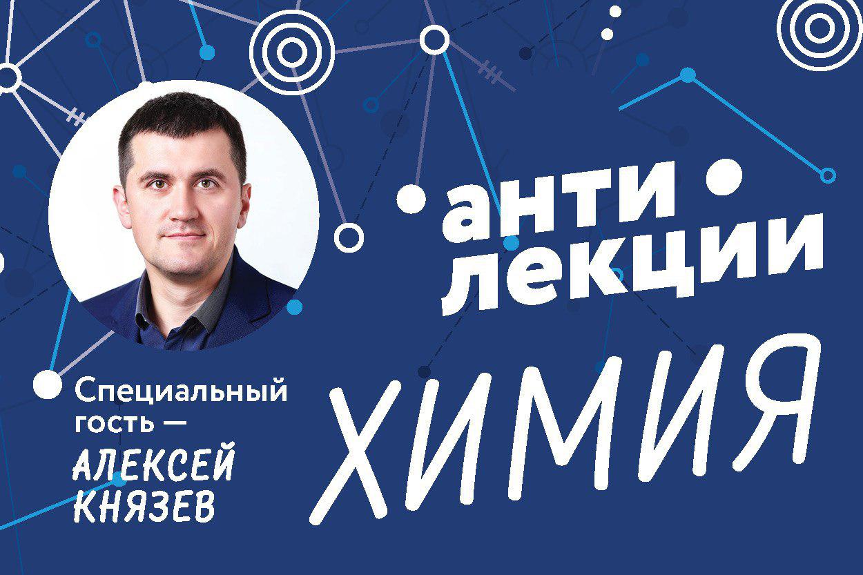 День Татьяны в ТГУ: реальная наука для студентов и билеты в кино