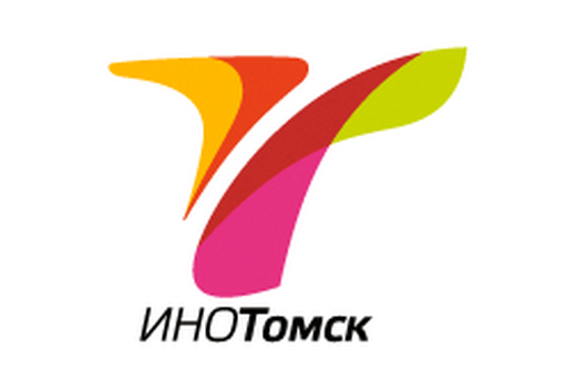 Опорой концепции «ИНО Томск» должны стать амбициозные исследователи