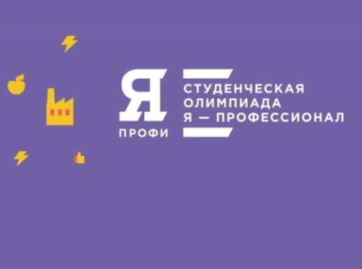 Стать лидером: 402 студента ТГУ – в финале олимпиады «Я–профессионал»