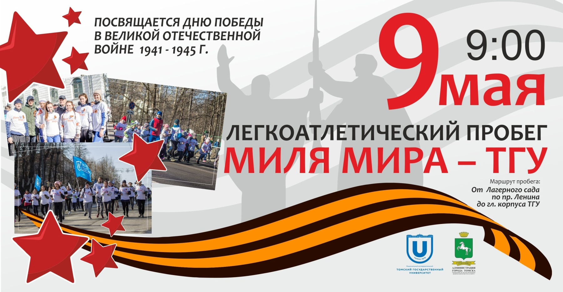 афиша Миля мира.jpg