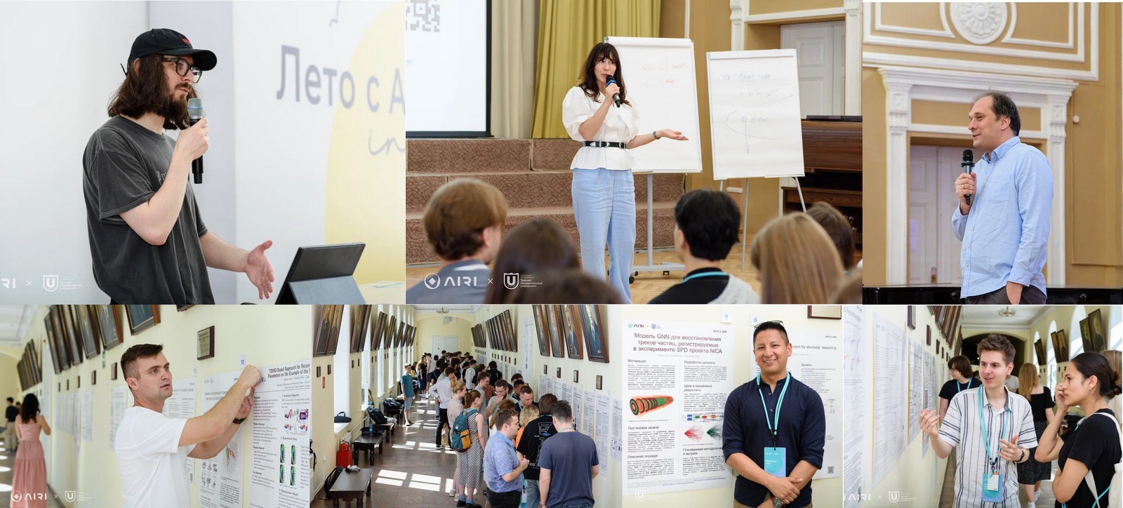 9_1600 ТГУ AIRI.jpg