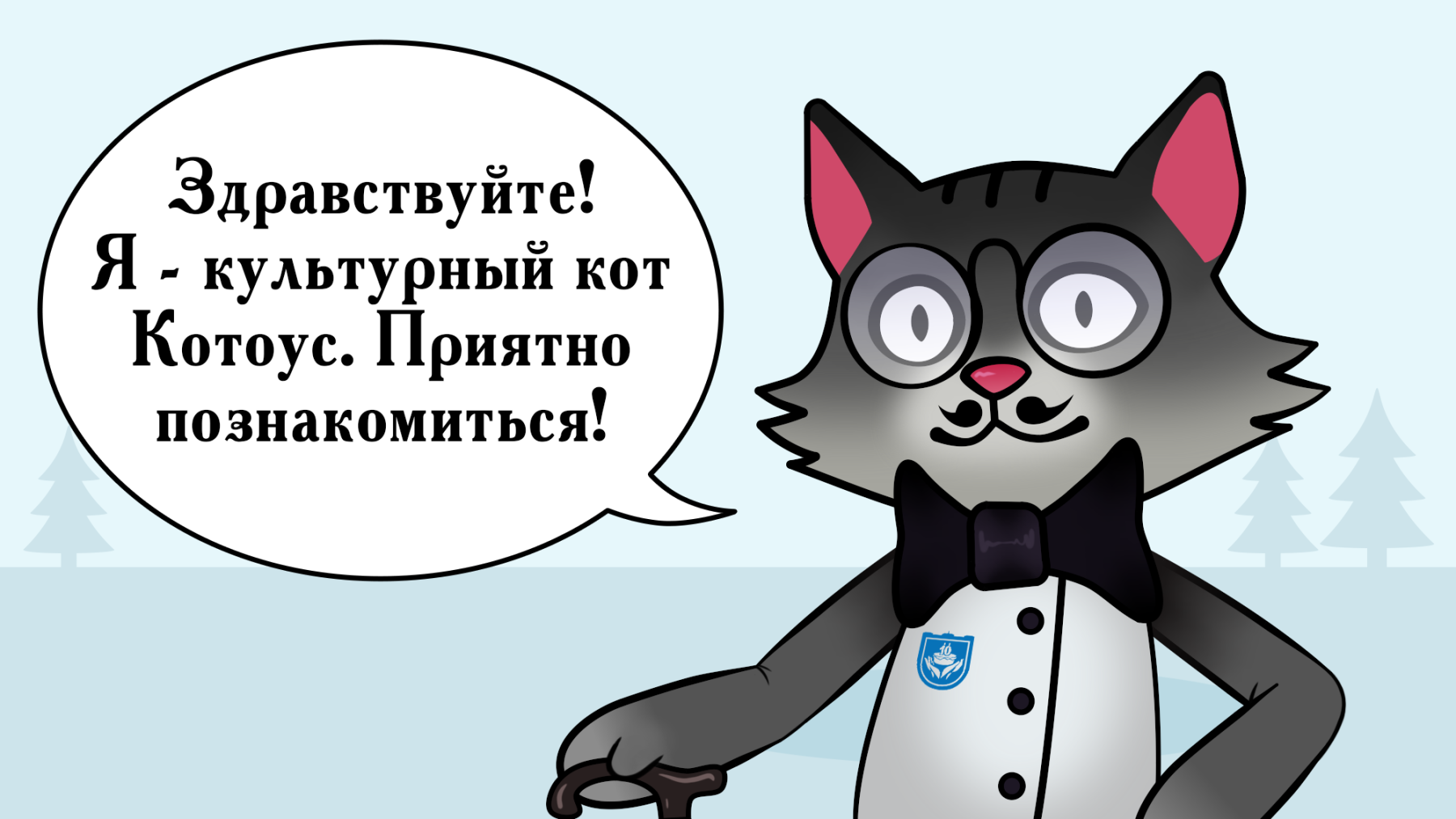 Открытый университет запускает предновогоднюю программу «Национальный  культурный кот»