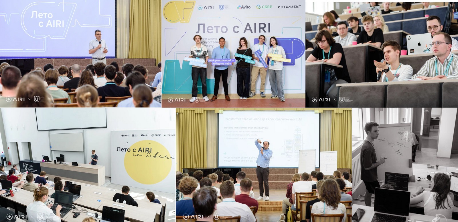 7_1600 ТГУ AIRI.jpg