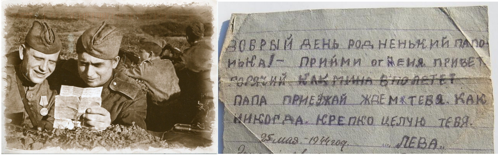 5_фронтовые письма.png