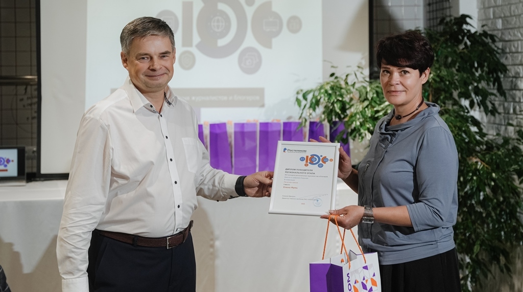 1_005-_2_конкурс Ростелекома _ диплом ТГУ.jpg