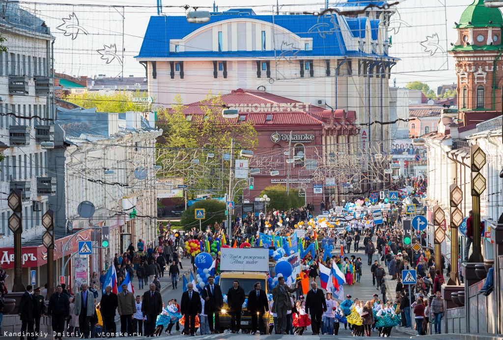 Шествие студентов в День томича Шествие студентов в День томича