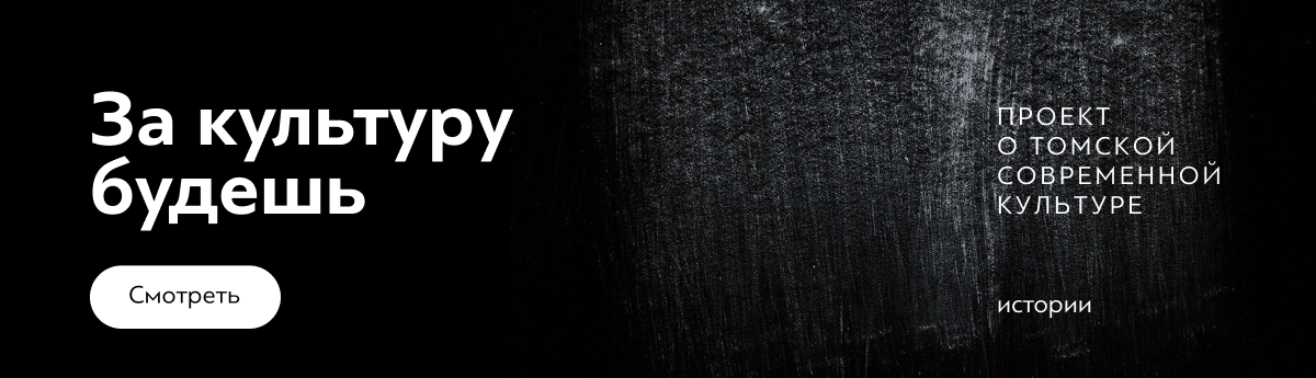 За культуру будешь За культуру будешь