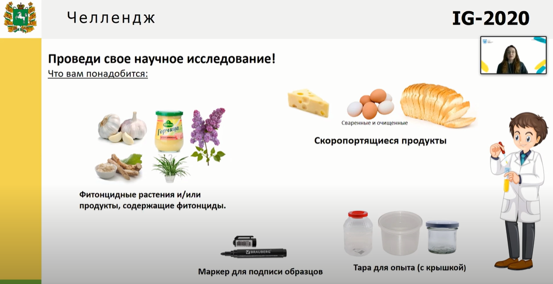Схема домашнего эксперимента эксперимент